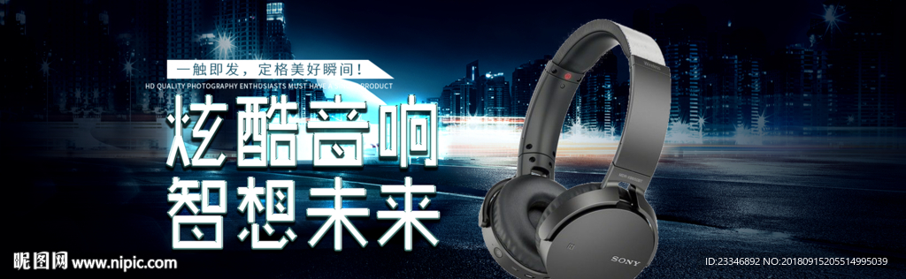 音箱