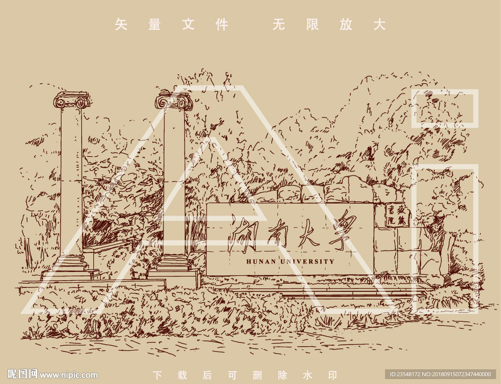 湖南大学
