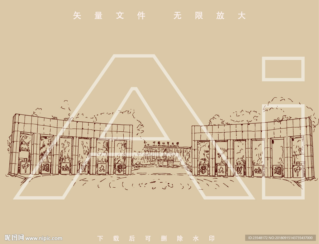 地质大学