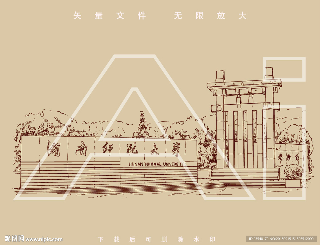 湖南师范大学