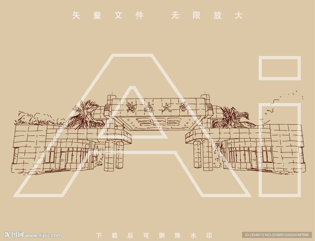海南大学