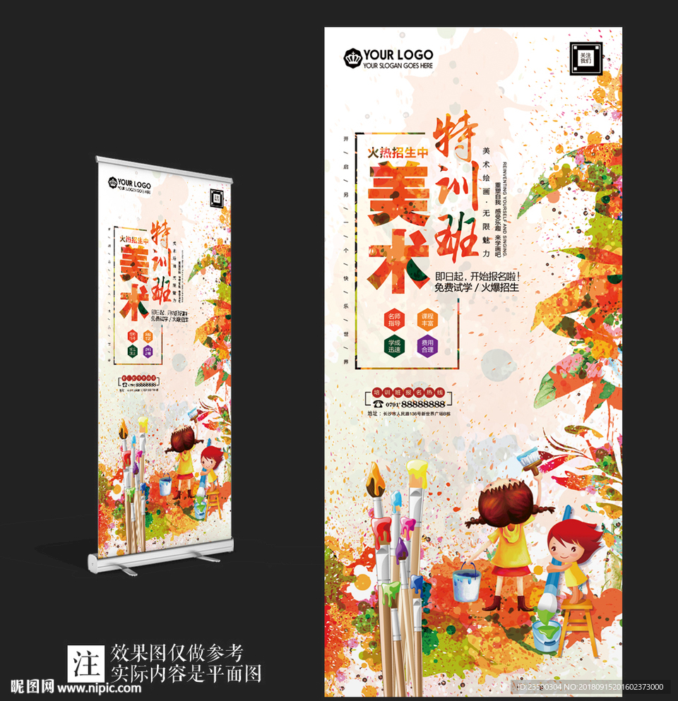 美术展架