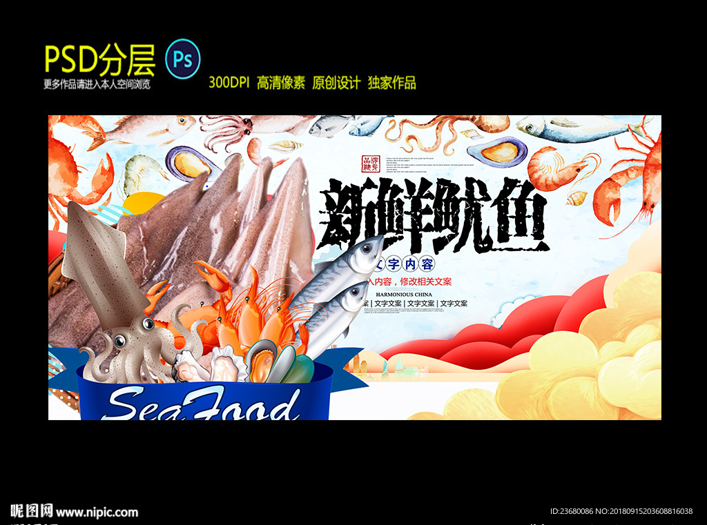 鱿鱼