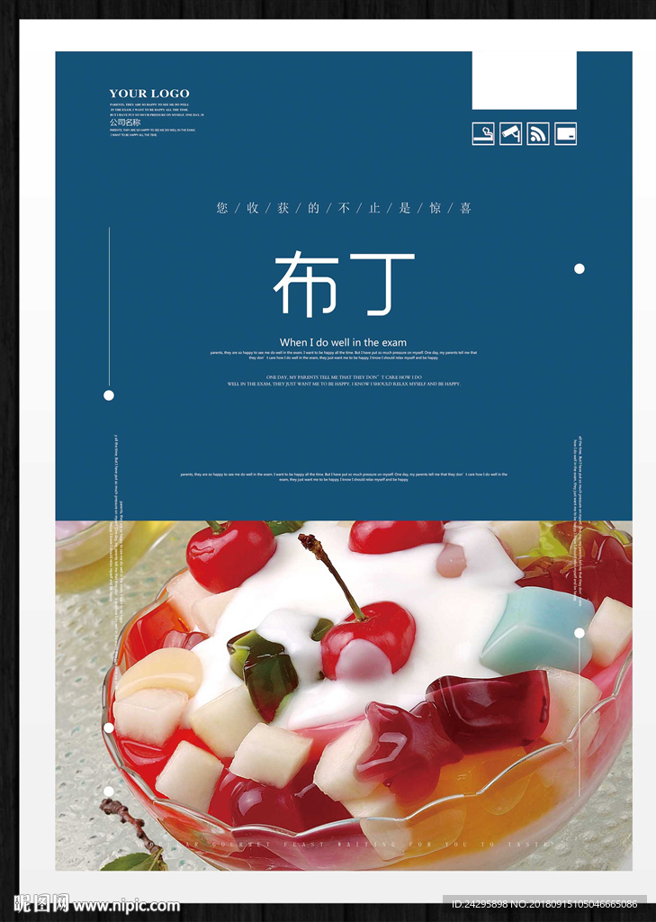 布丁