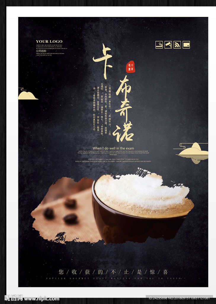 卡布奇诺