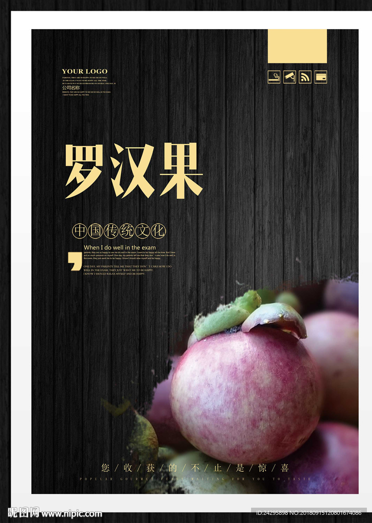 罗汉果