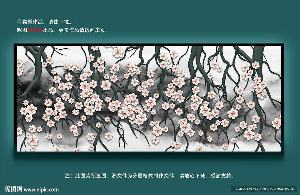 梅花山水
