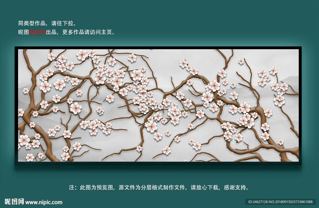 新中式山水水墨花鸟