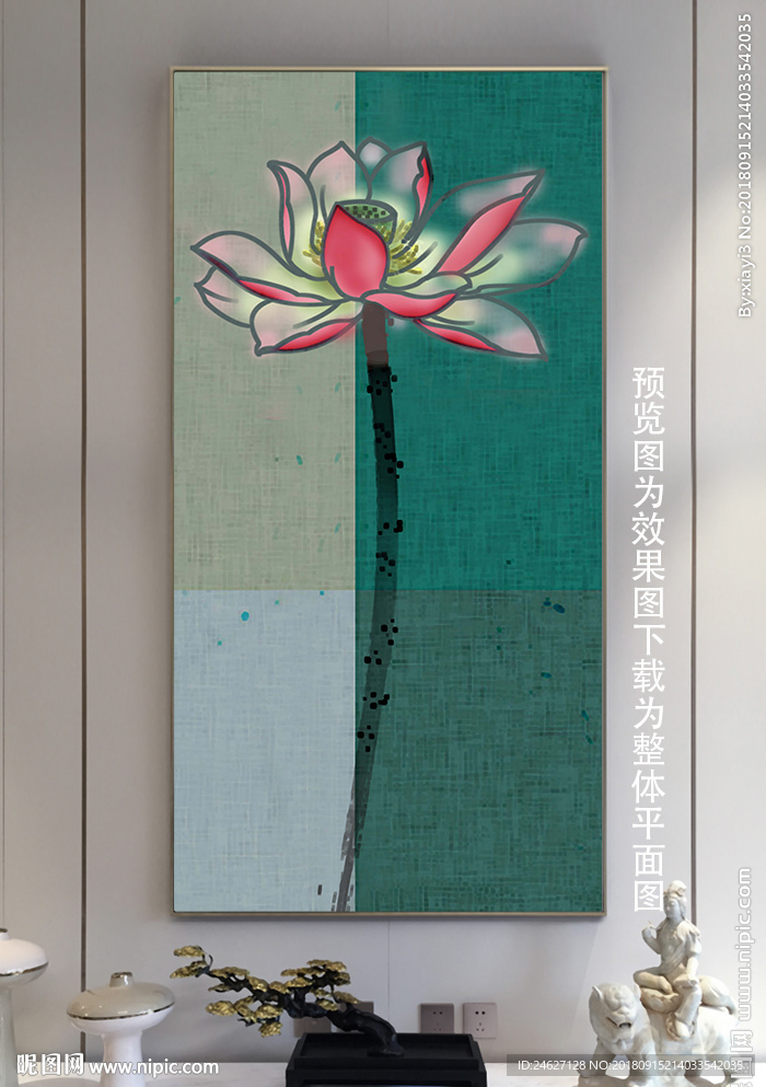 新中式荷花