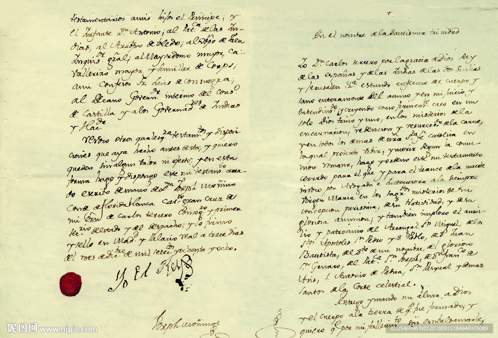 契约 合同 文物 官契 原件