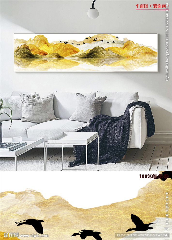 新中式金色山水北欧横幅床头画