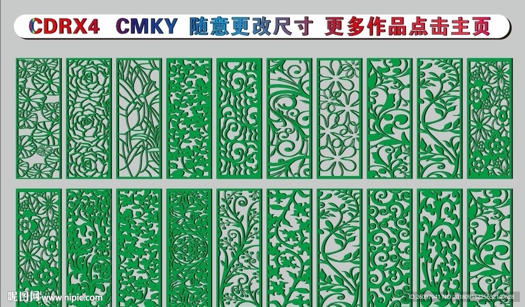 植物窗花