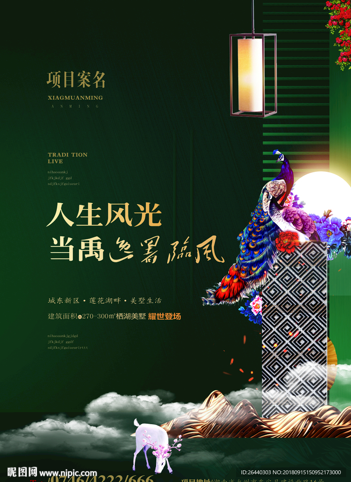 商档别墅风格单页