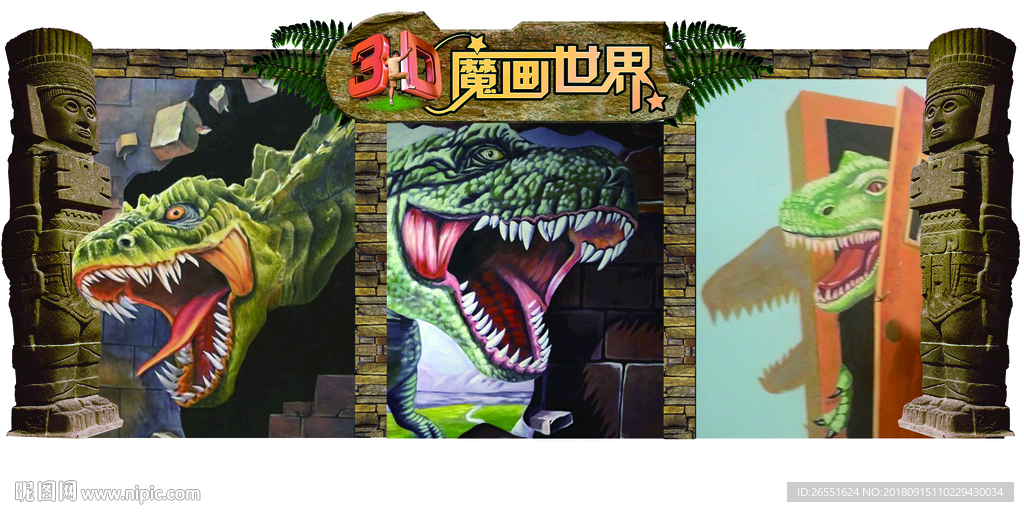恐龙