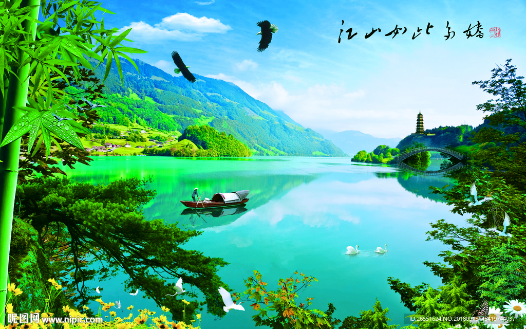 山水画