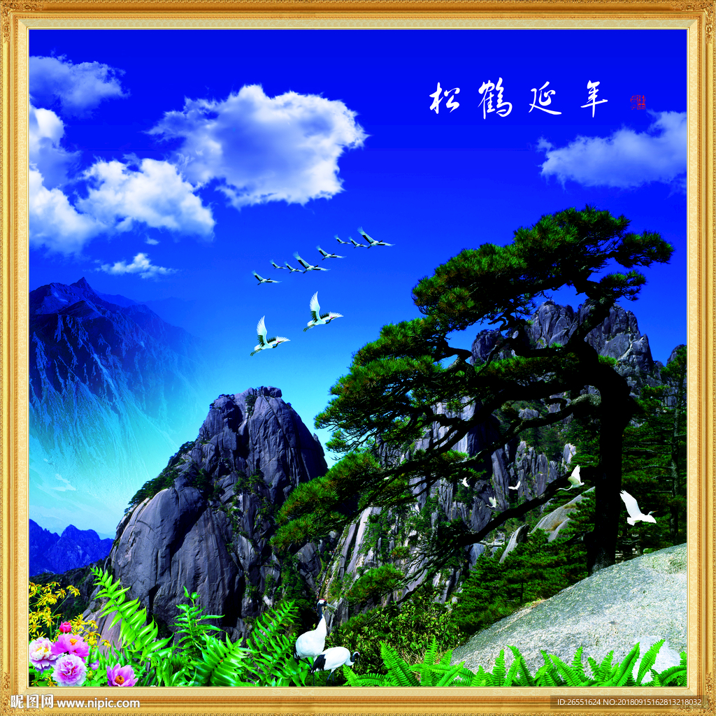 大山