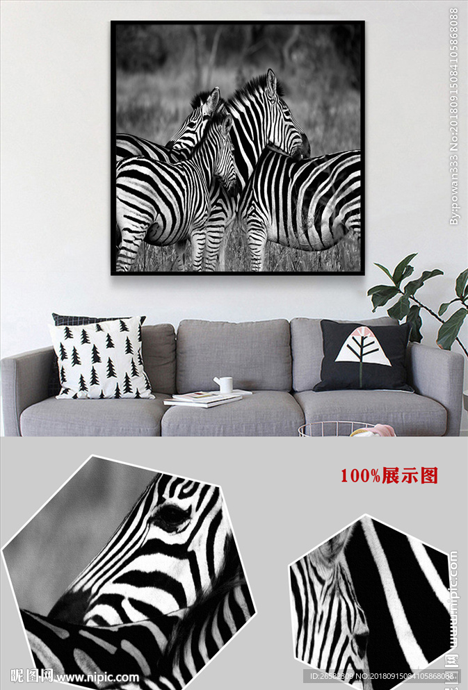 北欧黑白简约斑马风景装饰画