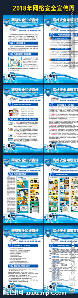 网络安全挂图