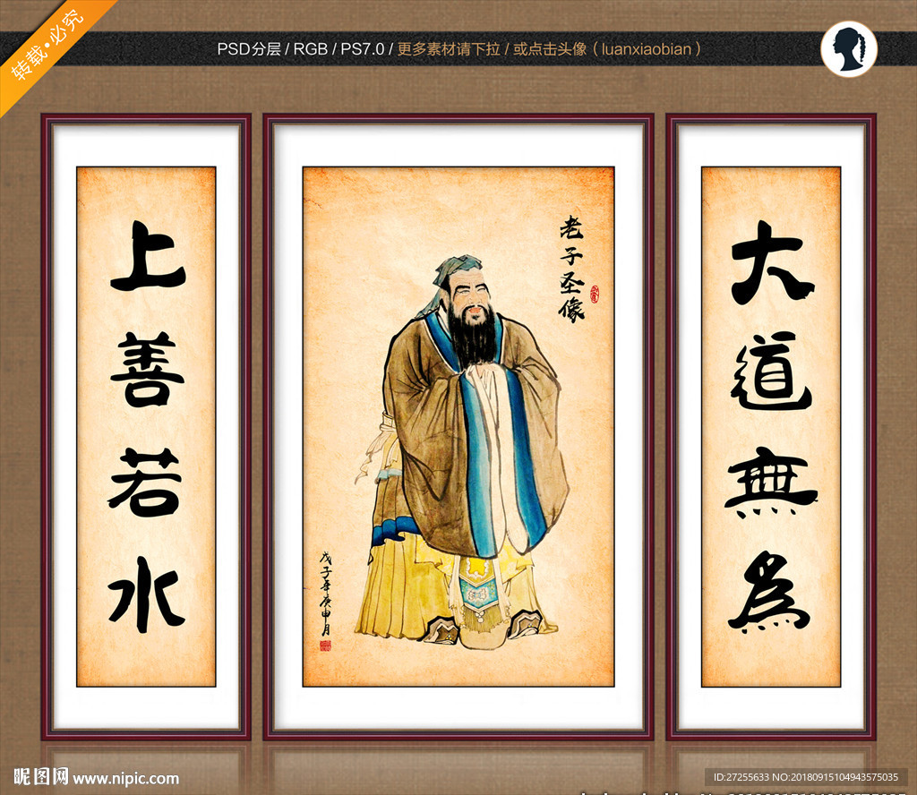 老子