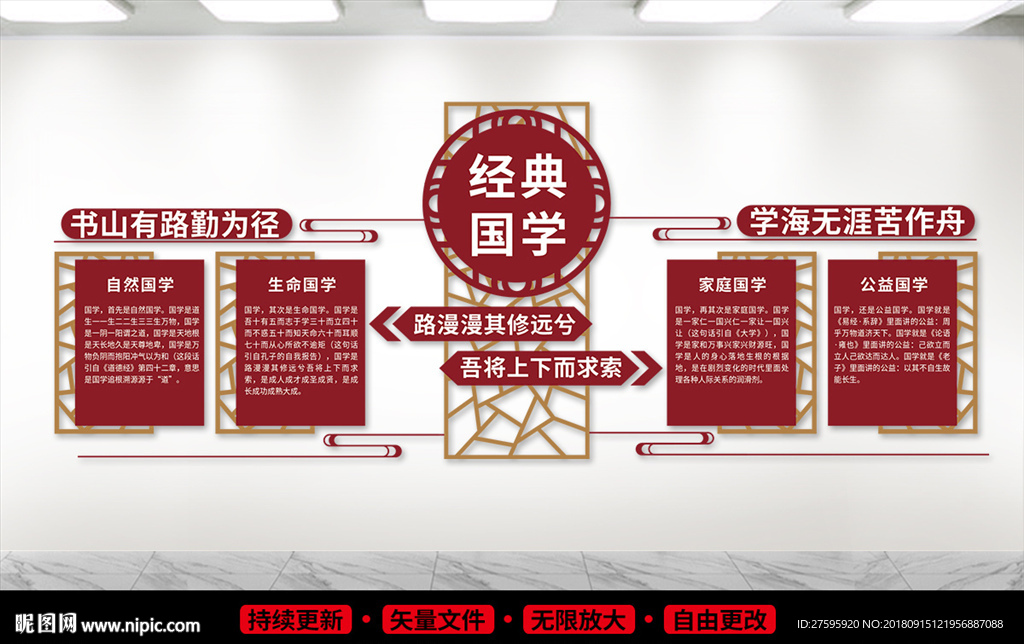 经典国学