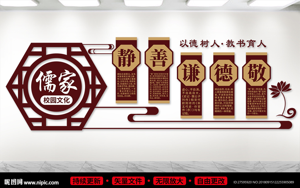 儒家文化