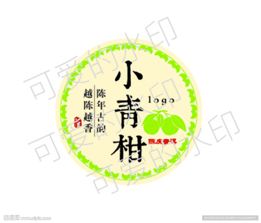 小青柑 包装 柑普茶 不干胶