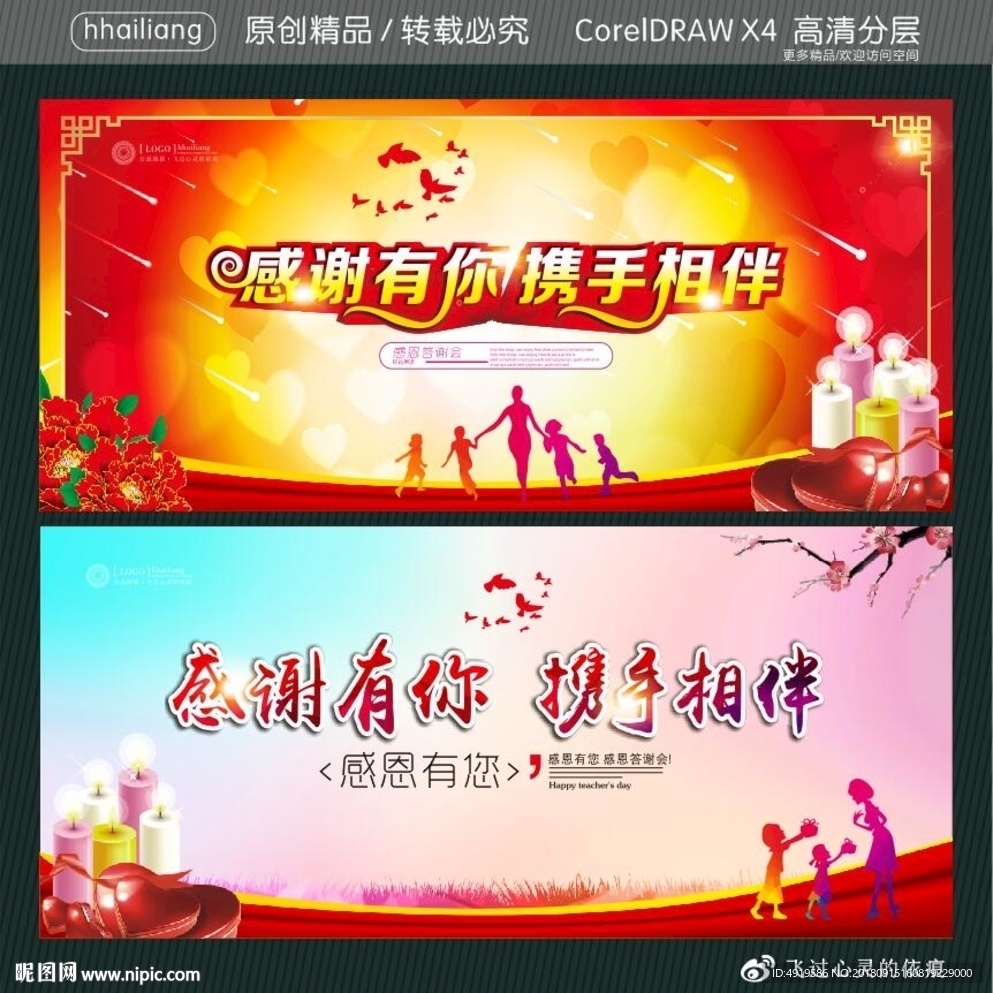 感谢有你 携手相伴