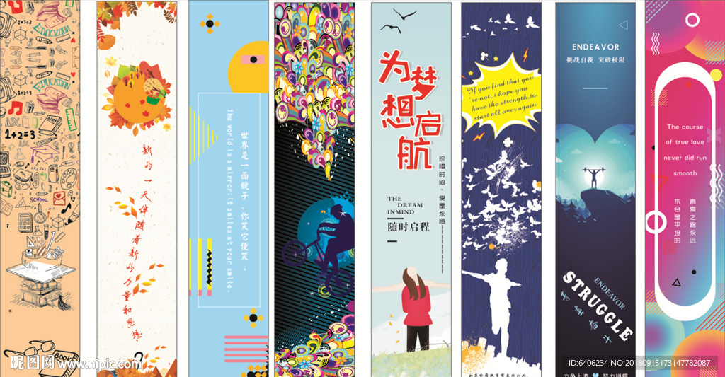 学校文化