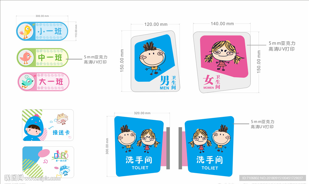 幼儿园