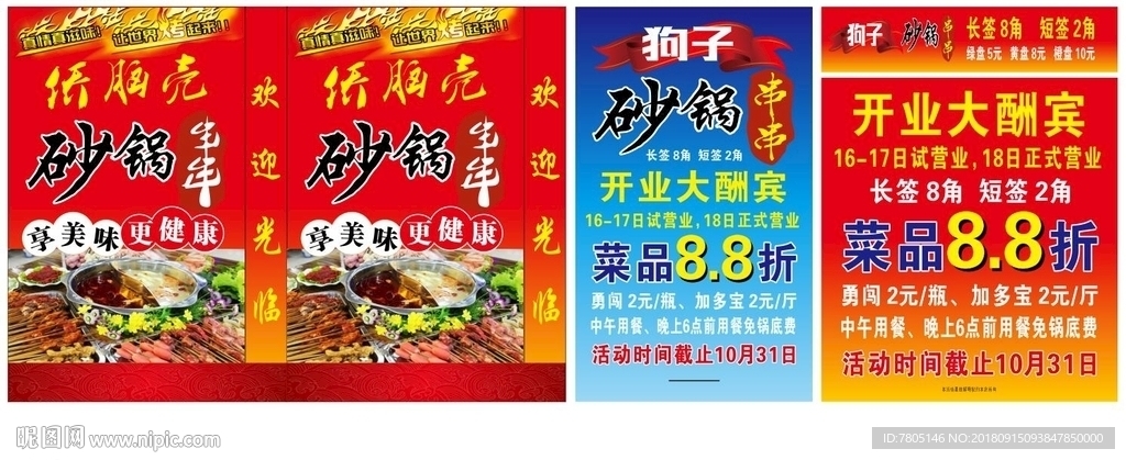 串串灯箱