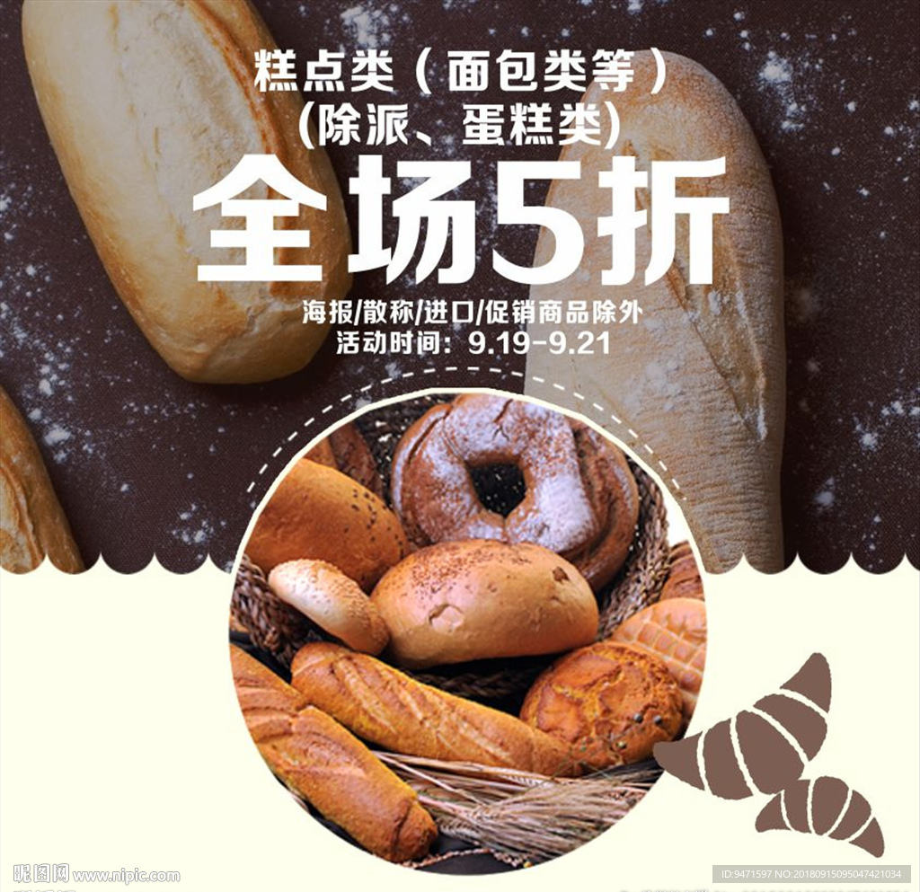 面包