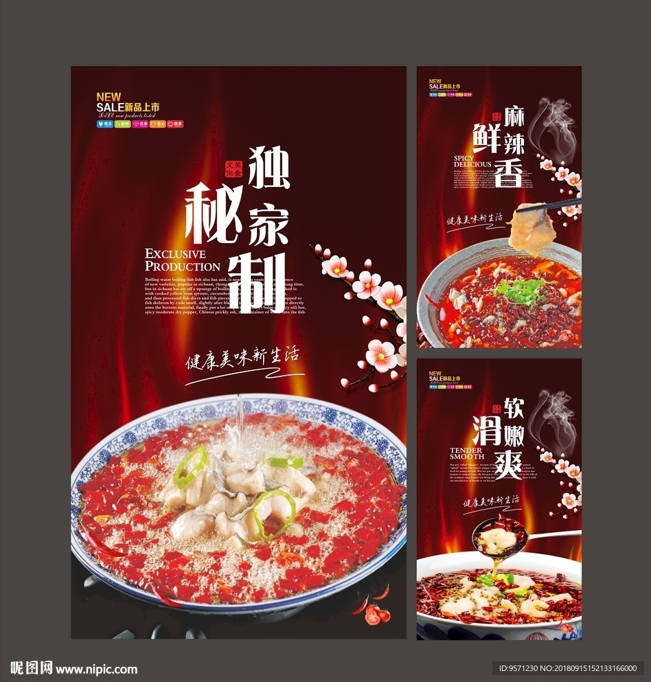 沸腾鱼