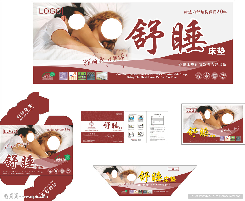 高档床垫商标五件套