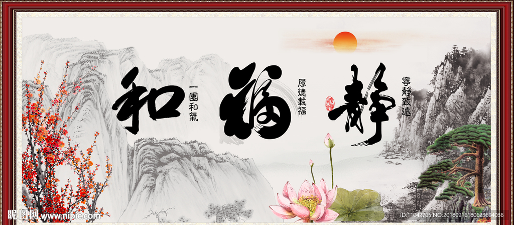 和福静