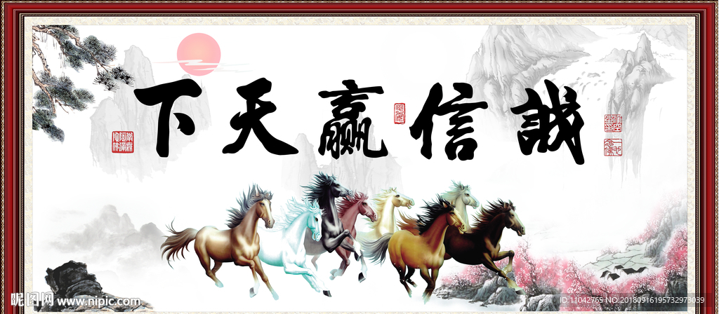 信赢天下