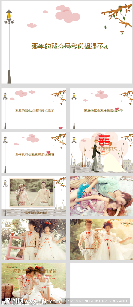 婚纱影楼ppt