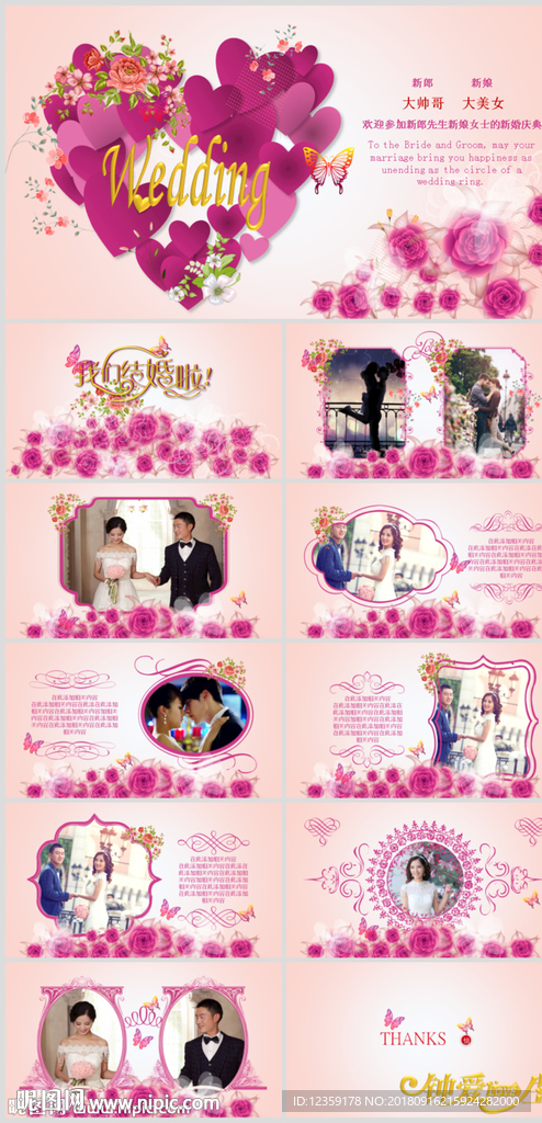婚纱影楼ppt