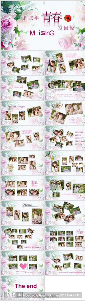 婚礼ppt