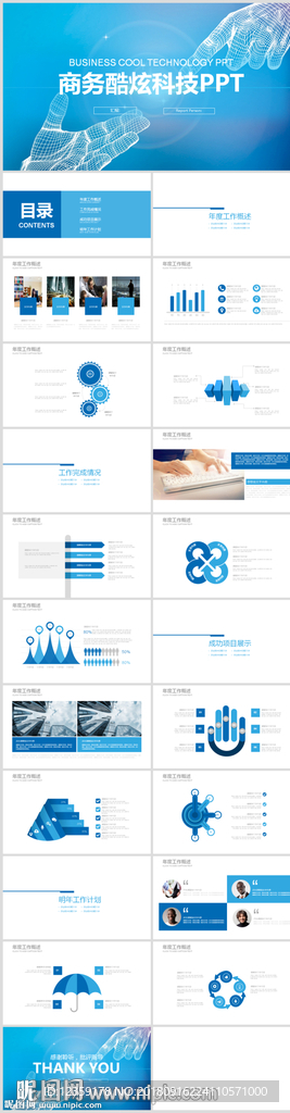 商业ppt