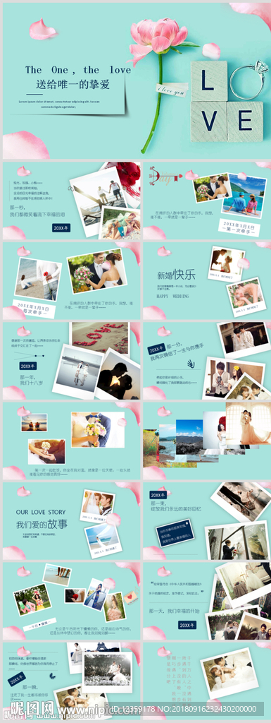 婚礼ppt