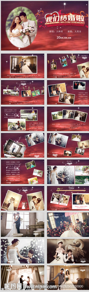 婚纱影楼ppt