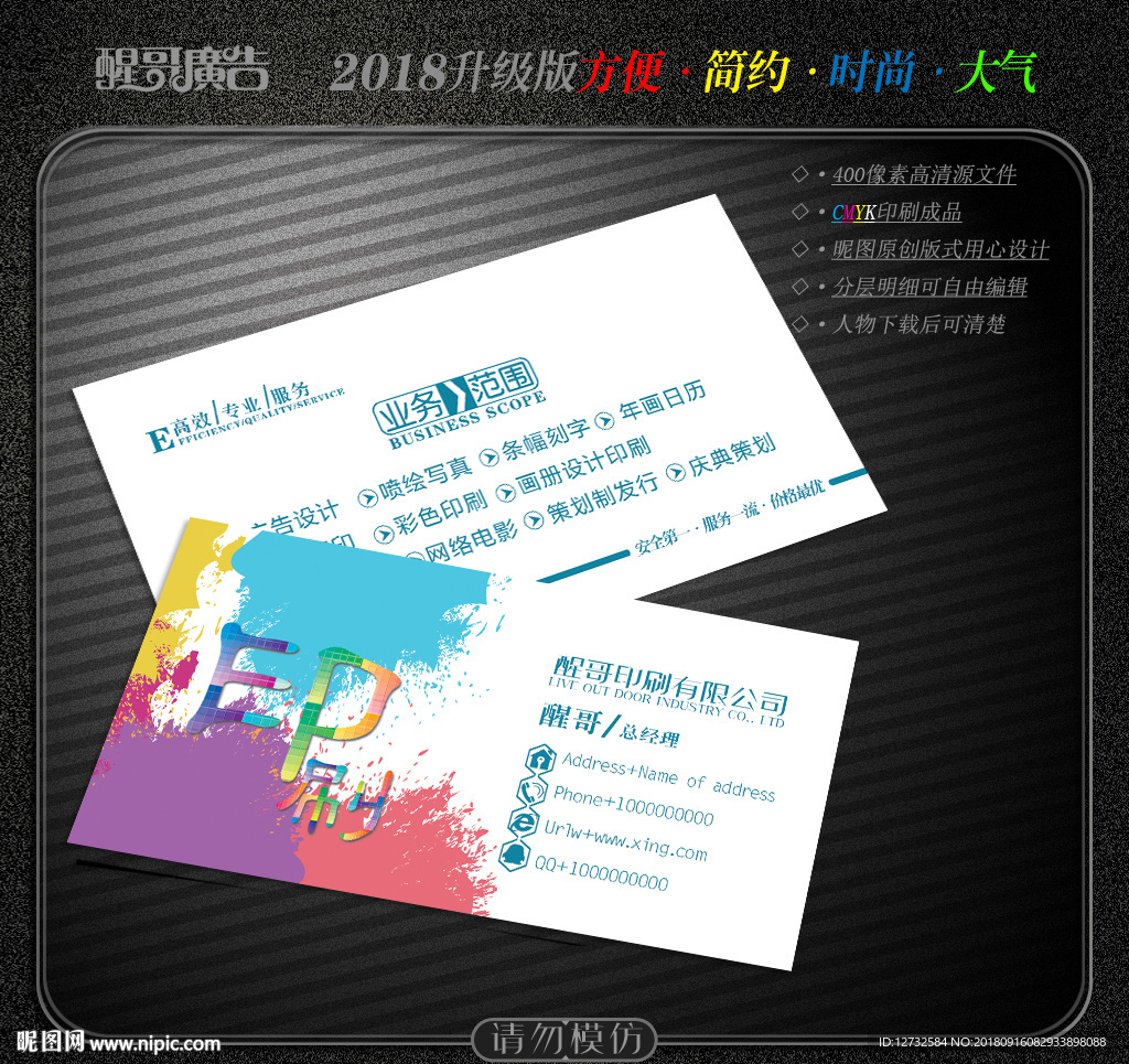 印刷名片