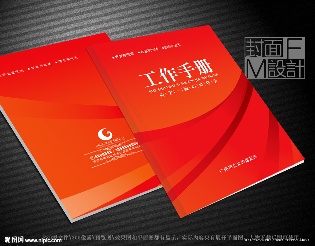高档封面