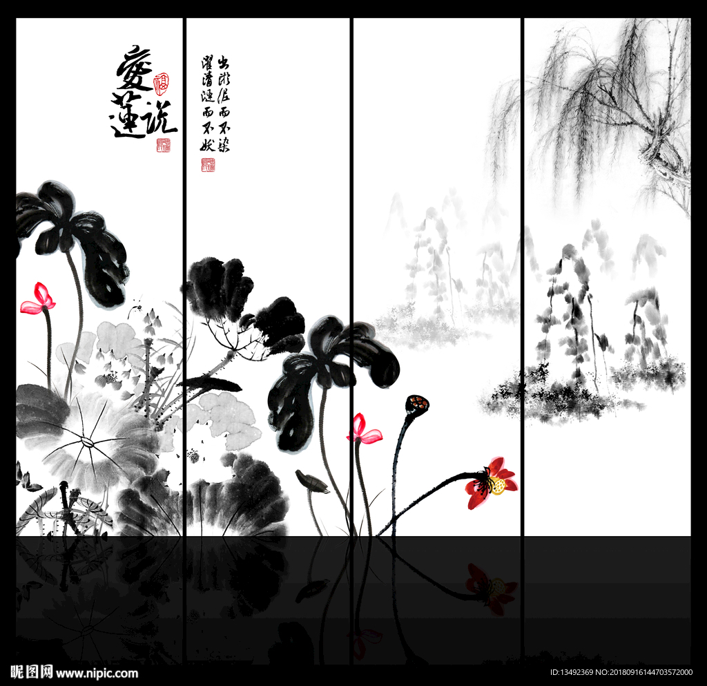 水墨荷花图