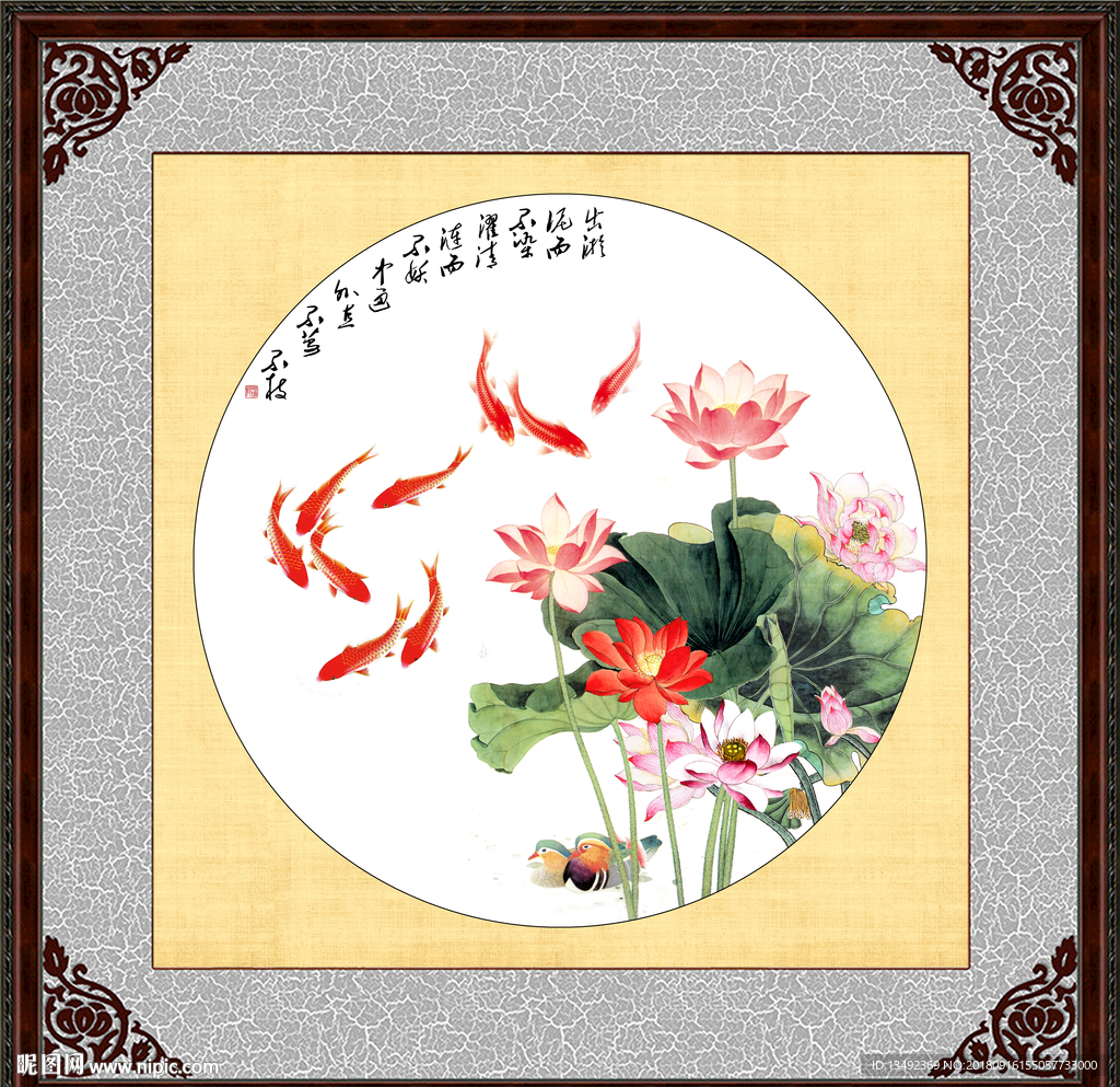 九鱼图