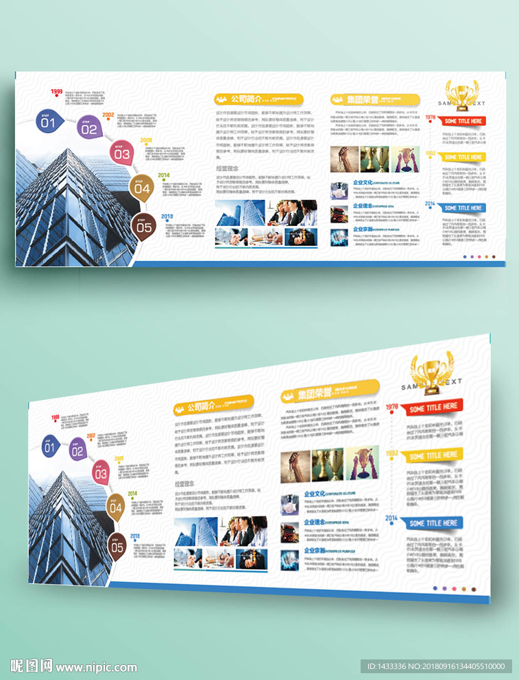 简约企业公司文化墙展板图片