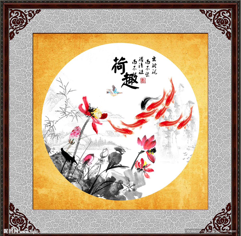 国画荷花