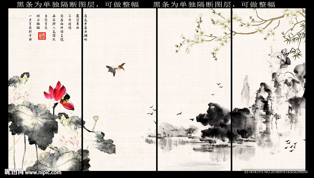 水墨荷花