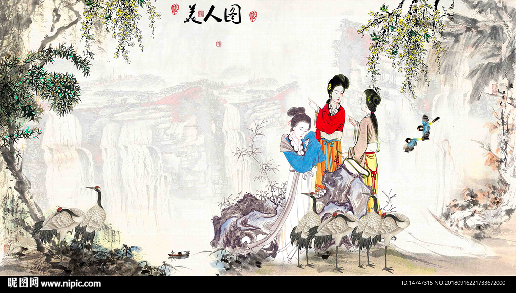 仕女图