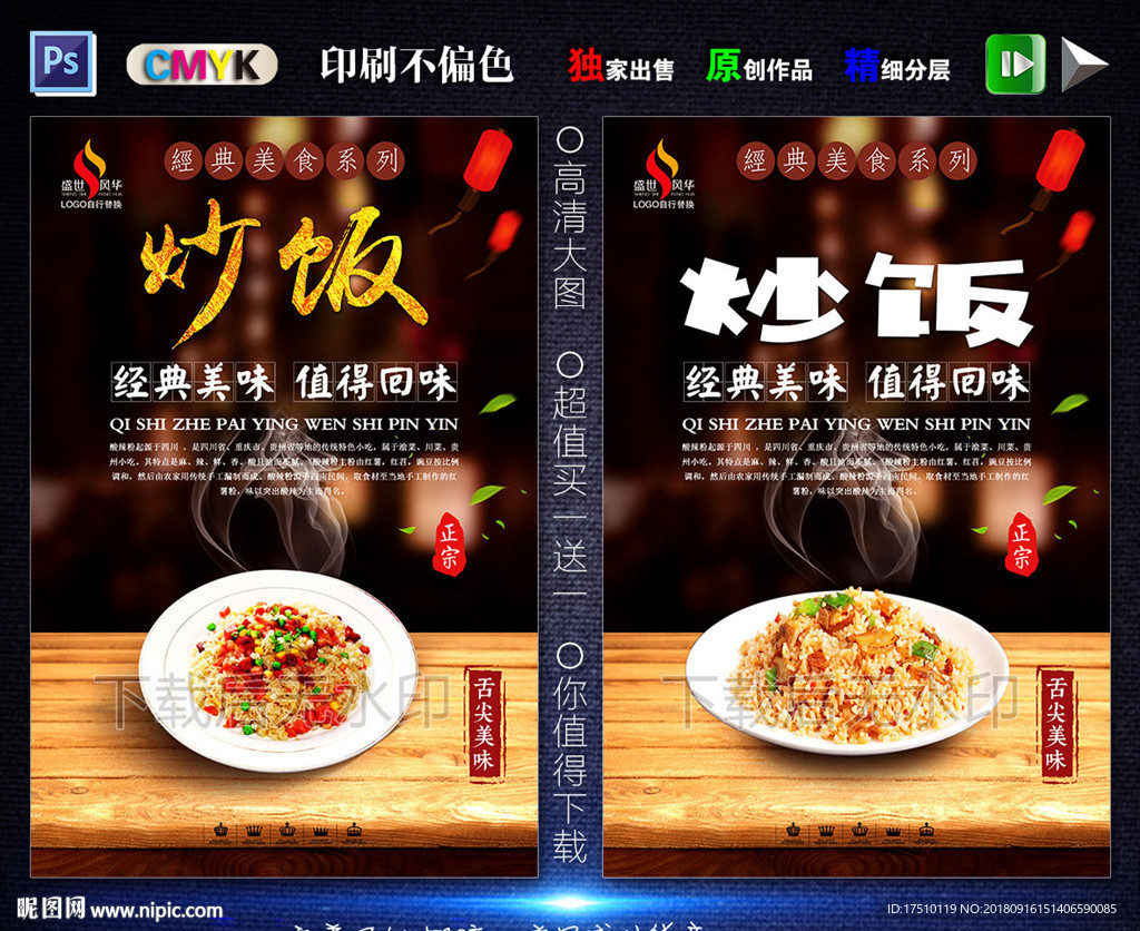 炒饭